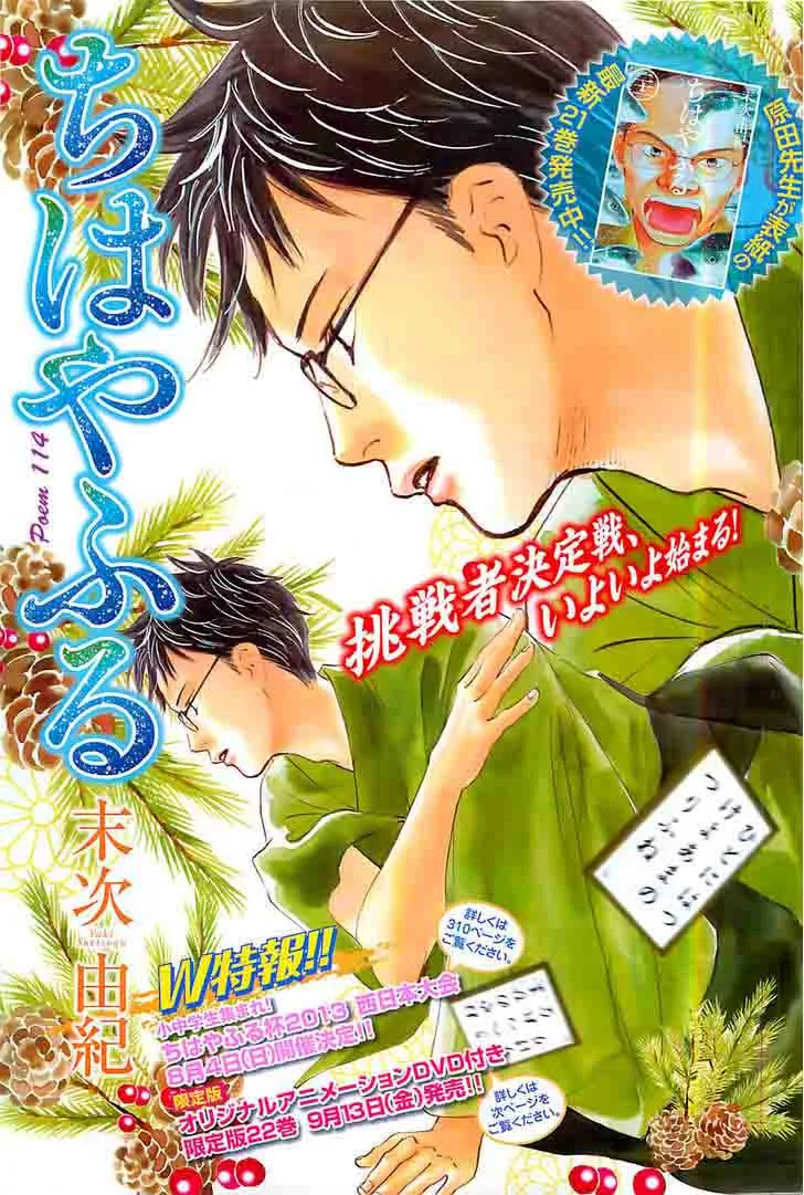 Chihayafuru Chapter 114 page 1