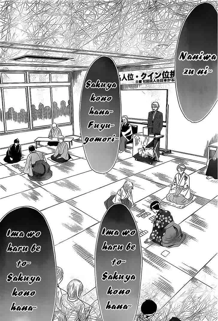 Chihayafuru Chapter 114 page 14