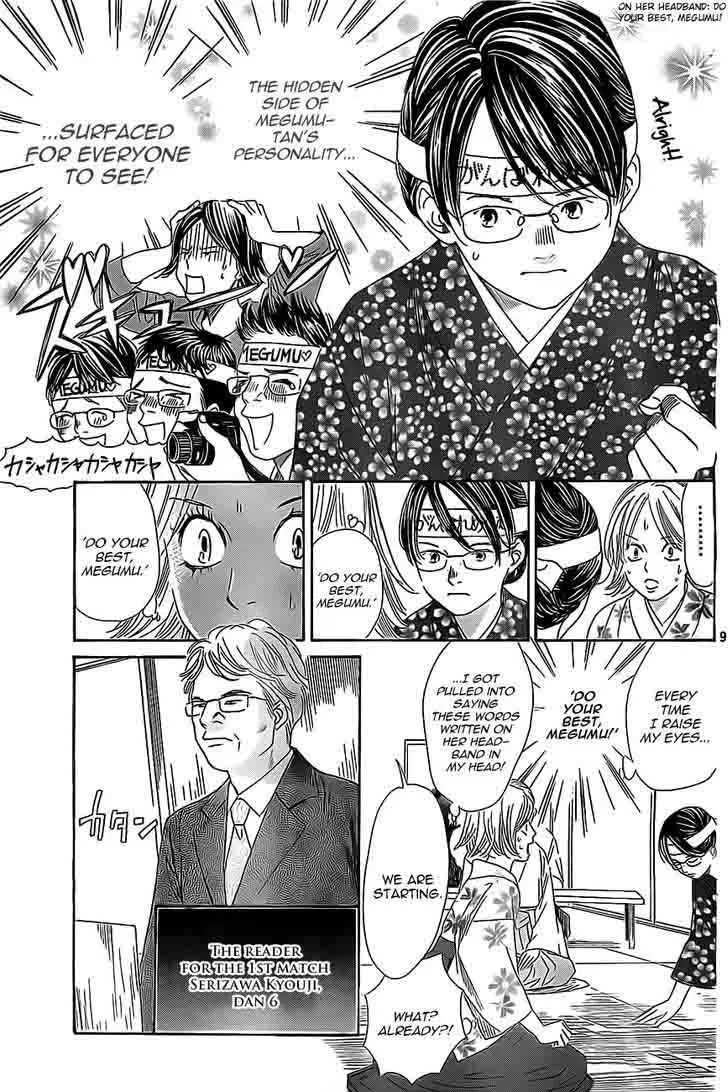 Chihayafuru Chapter 114 page 10