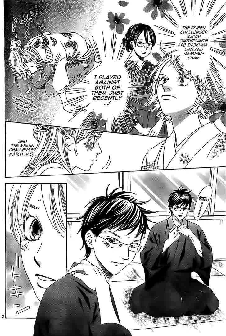 Chihayafuru Chapter 114 page 3