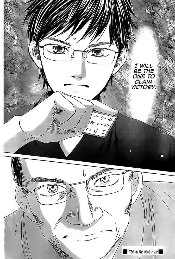 Chihayafuru Chapter 114 page 32
