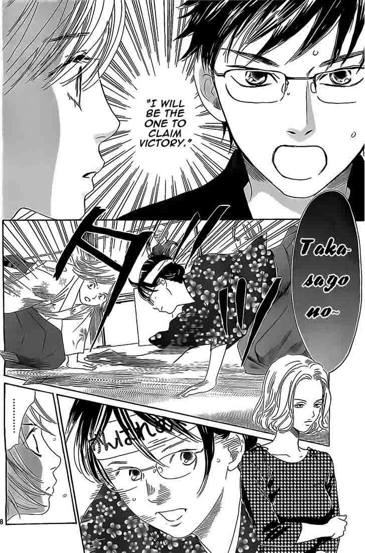 Chihayafuru Chapter 115 page 8