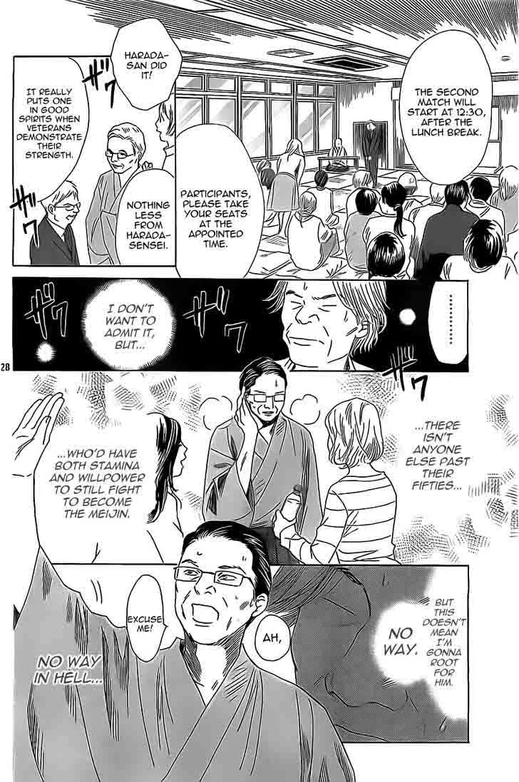 Chihayafuru Chapter 115 page 26