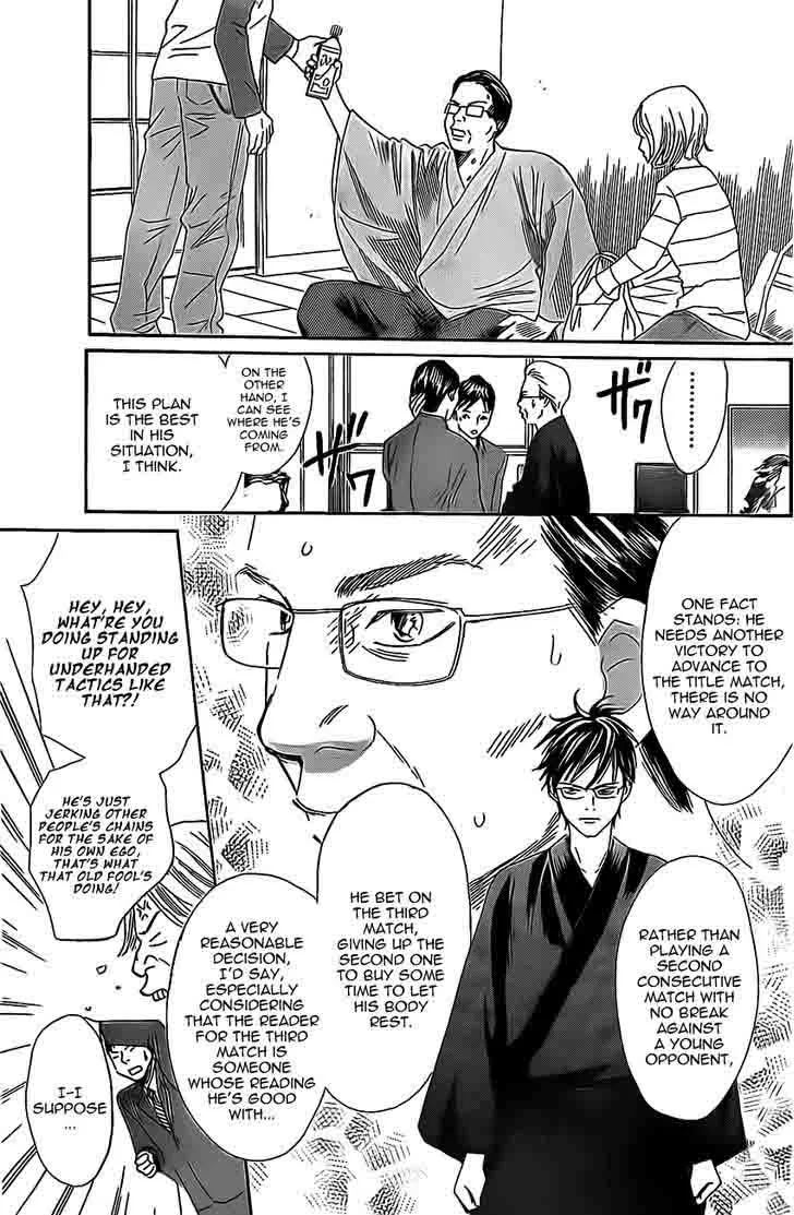 Chihayafuru Chapter 116 page 5