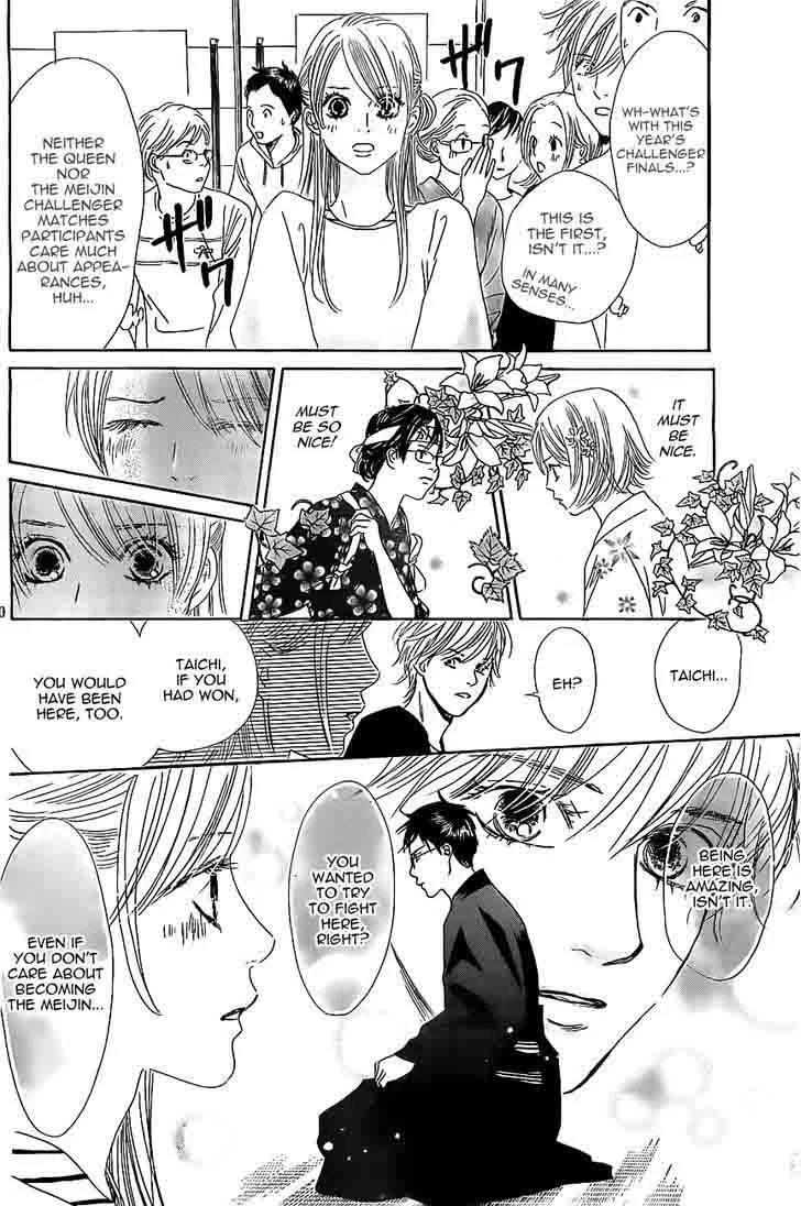 Chihayafuru Chapter 116 page 10