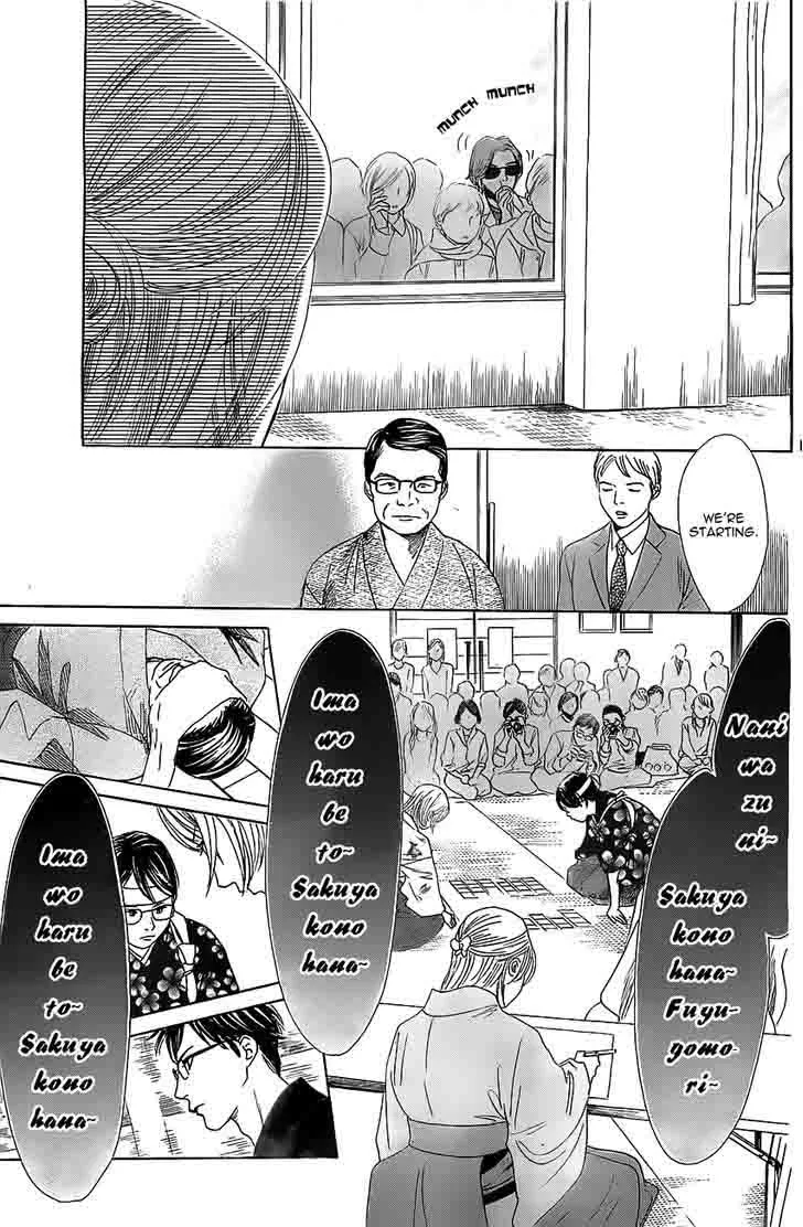 Chihayafuru Chapter 116 page 11