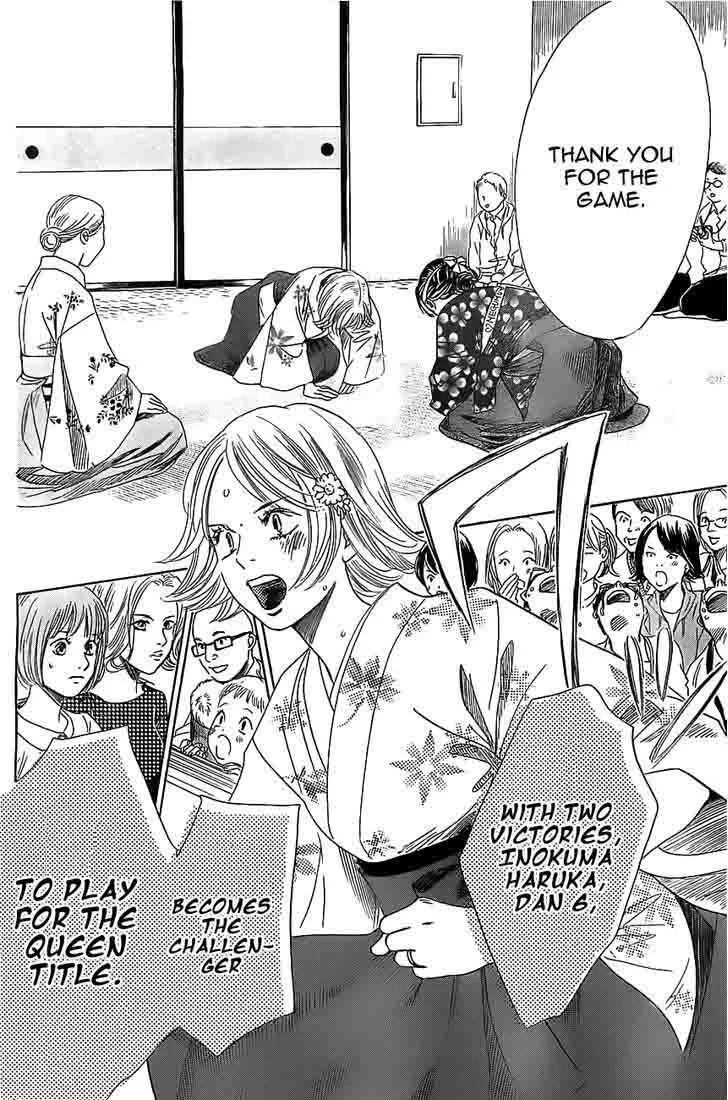 Chihayafuru Chapter 116 page 18
