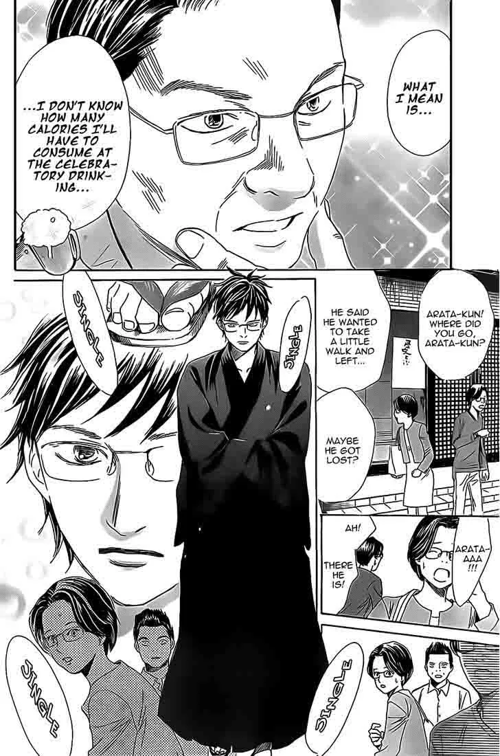 Chihayafuru Chapter 116 page 20