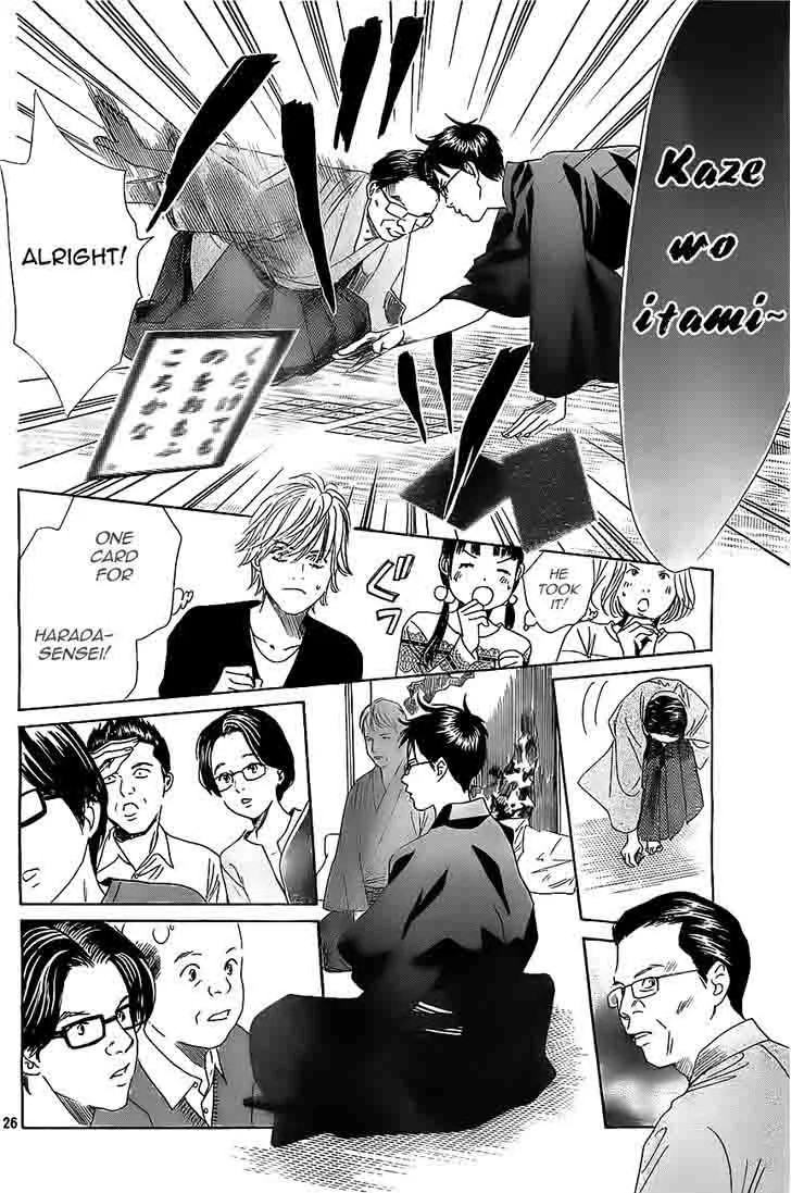 Chihayafuru Chapter 116 page 25
