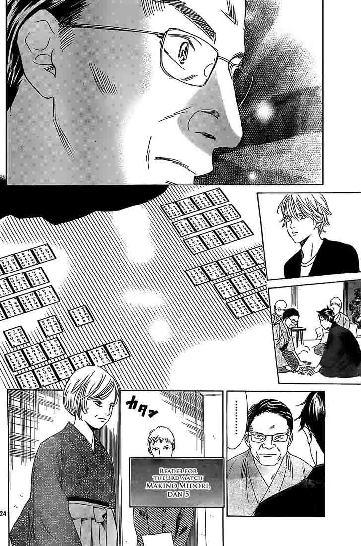 Chihayafuru Chapter 116 page 23