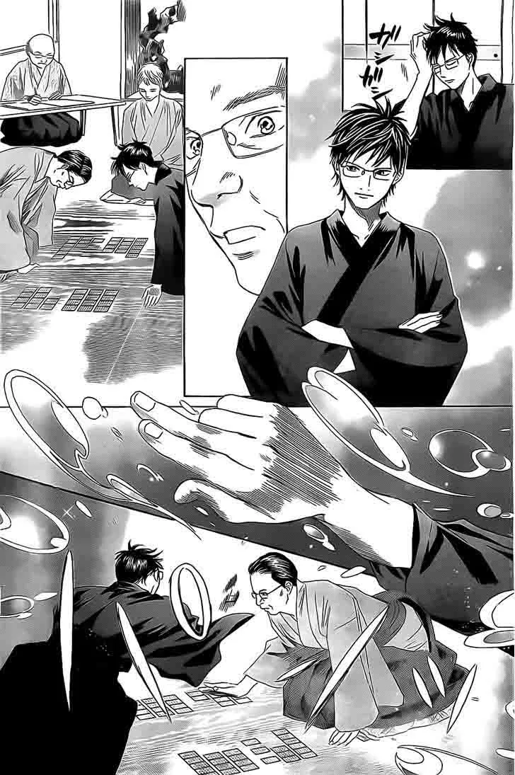 Chihayafuru Chapter 116 page 26