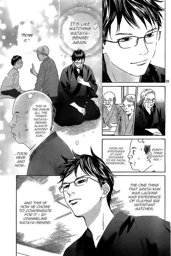 Chihayafuru Chapter 117 page 24
