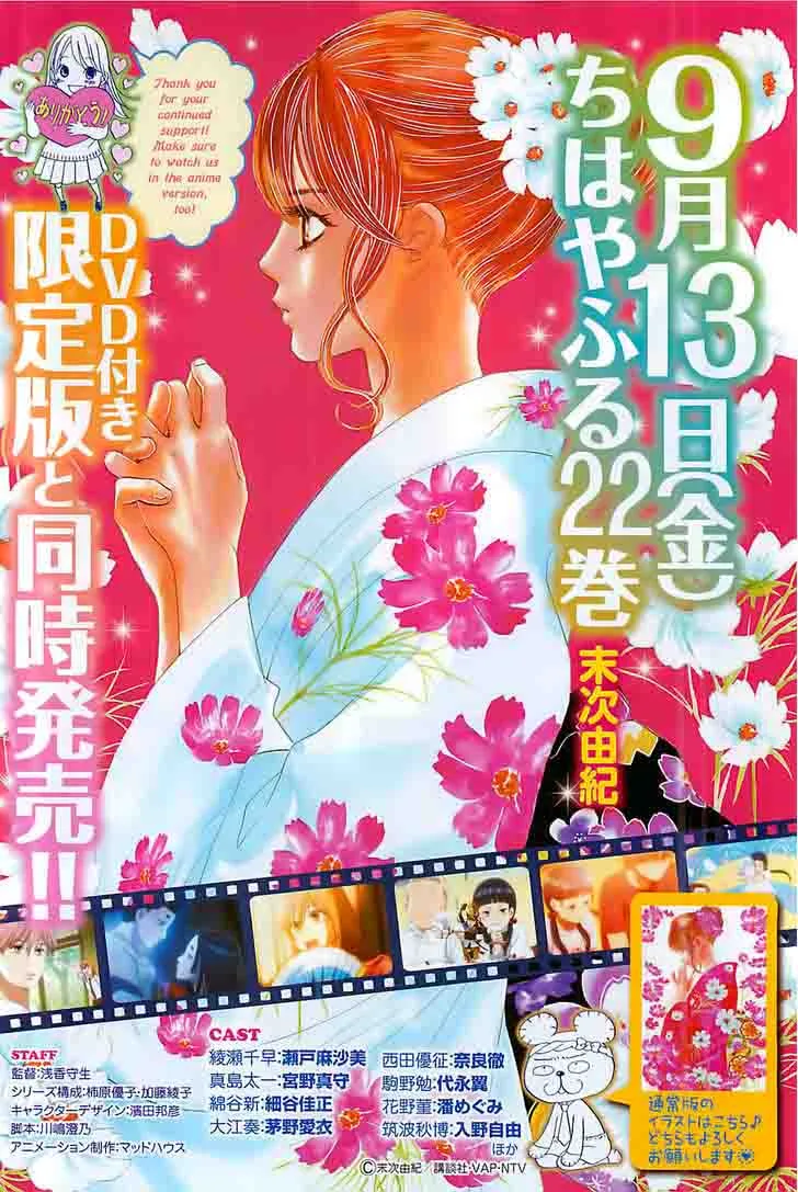 Chihayafuru Chapter 118 page 2
