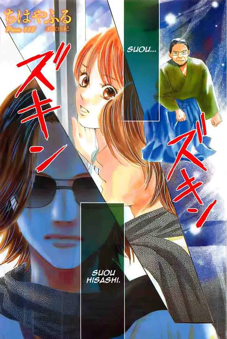 Chihayafuru Chapter 118 page 1
