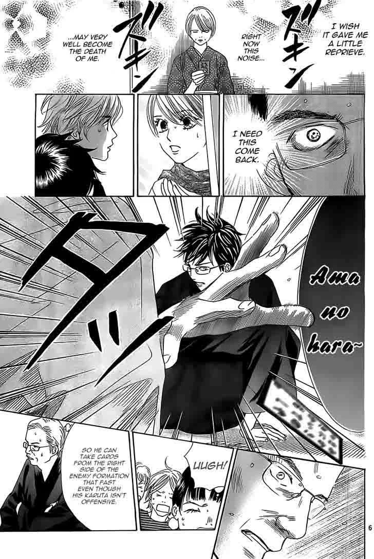 Chihayafuru Chapter 118 page 7