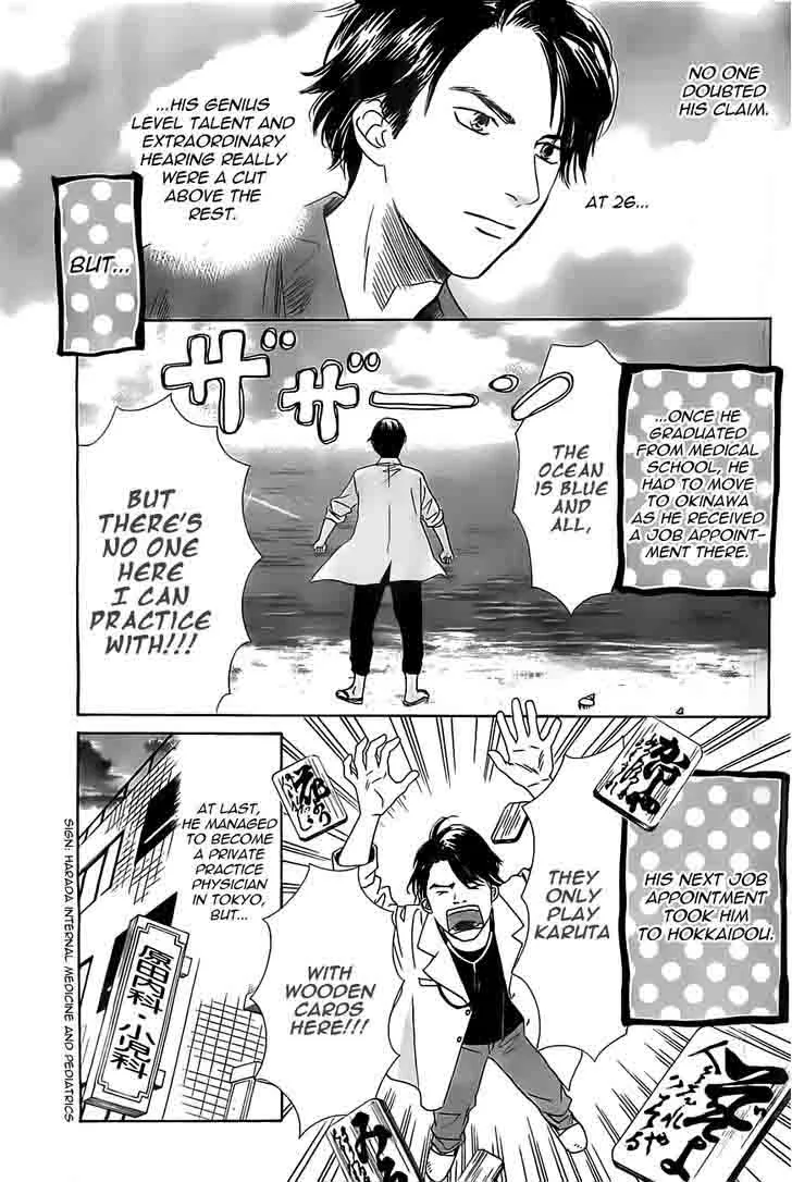 Chihayafuru Chapter 118 page 11