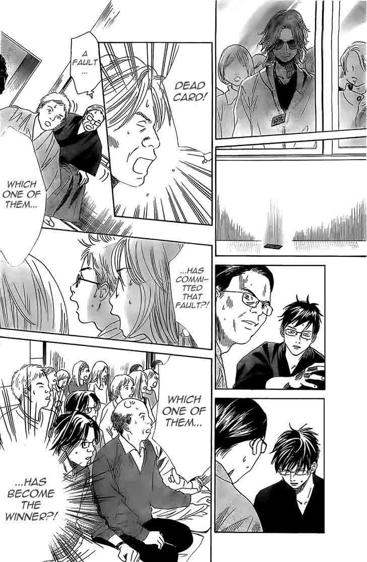 Chihayafuru Chapter 119 page 4