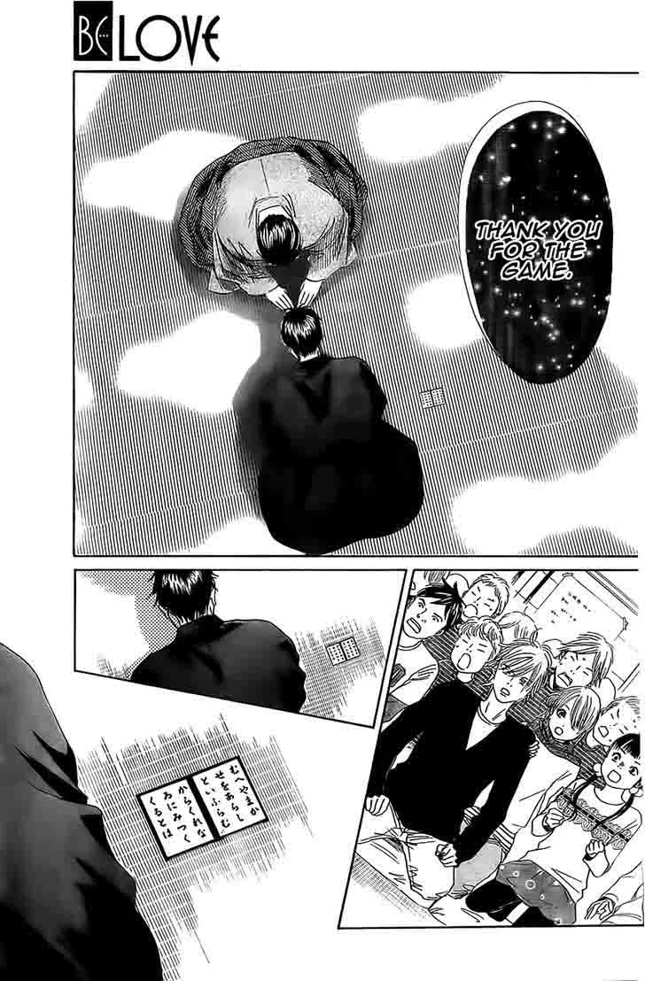 Chihayafuru Chapter 119 page 5