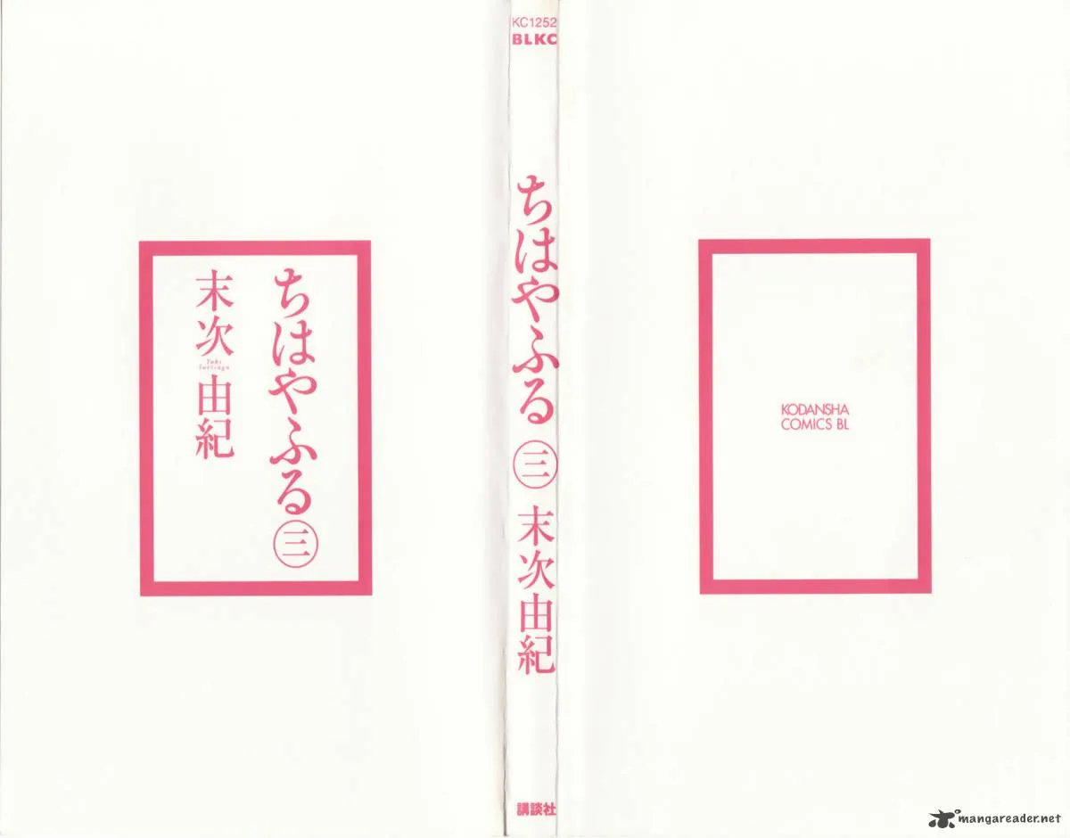 Chihayafuru Chapter 12 page 4