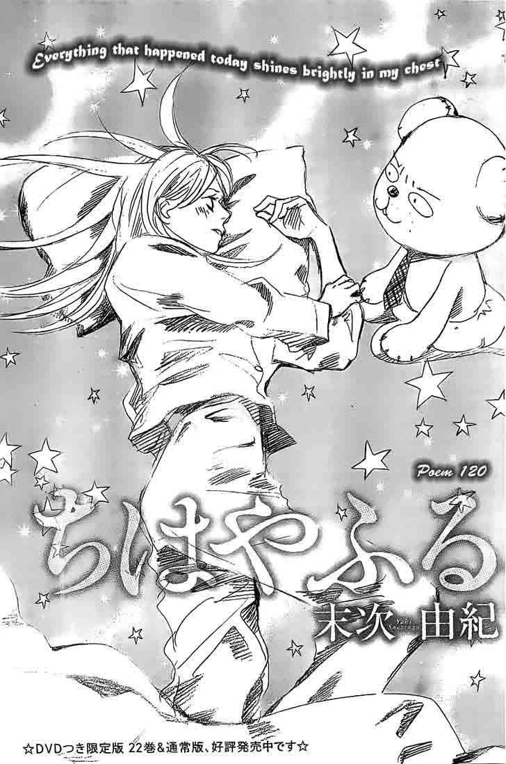 Chihayafuru Chapter 120 page 1