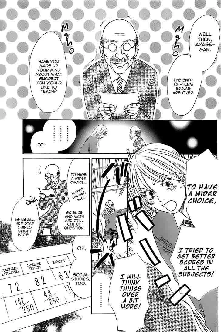 Chihayafuru Chapter 121 page 3