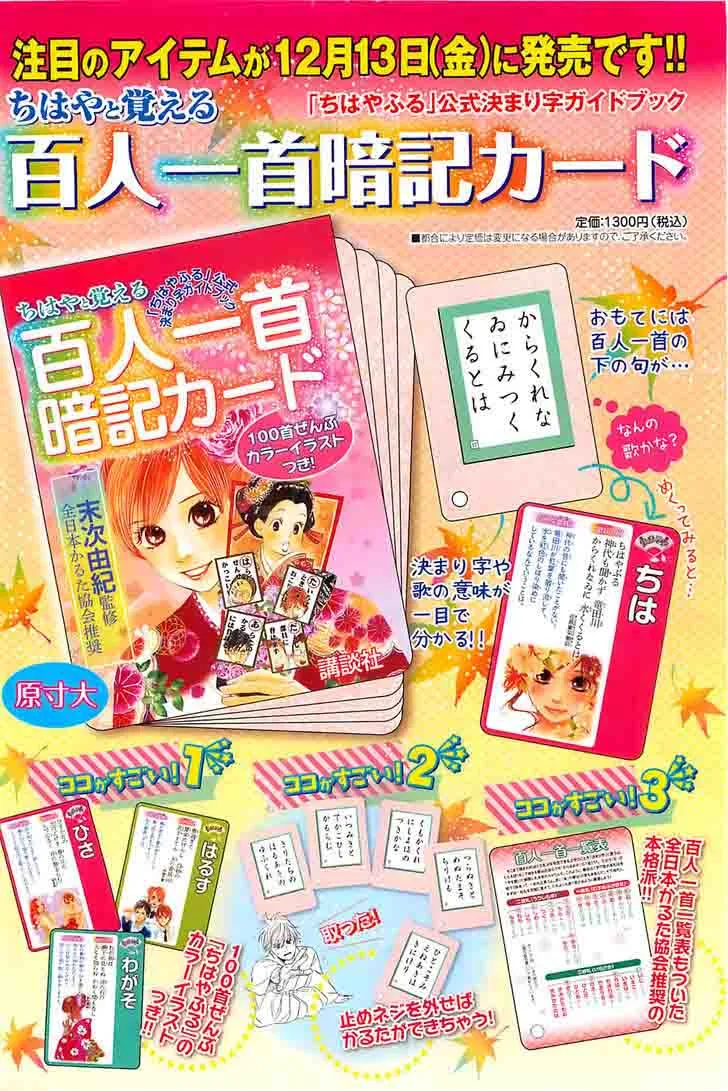 Chihayafuru Chapter 121 page 2