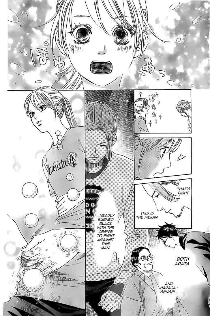 Chihayafuru Chapter 121 page 18