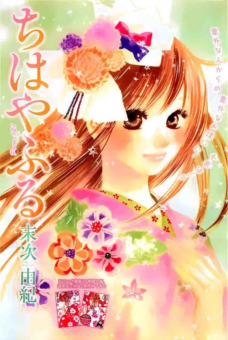 Chihayafuru Chapter 121 page 1