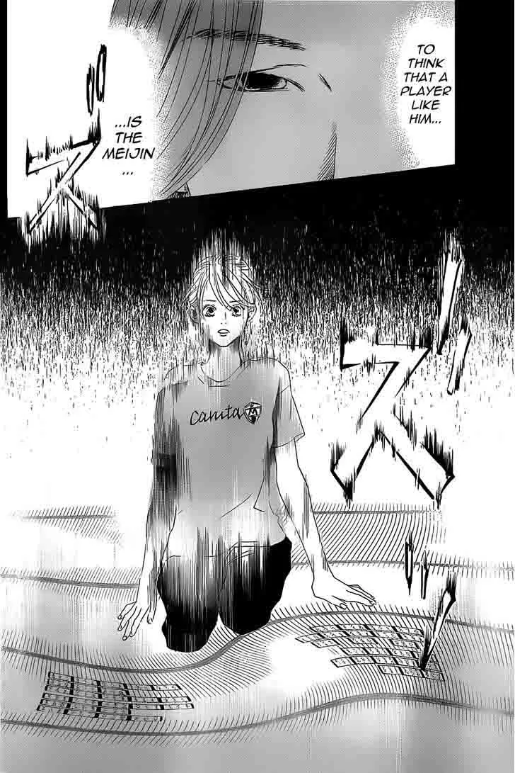 Chihayafuru Chapter 122 page 2