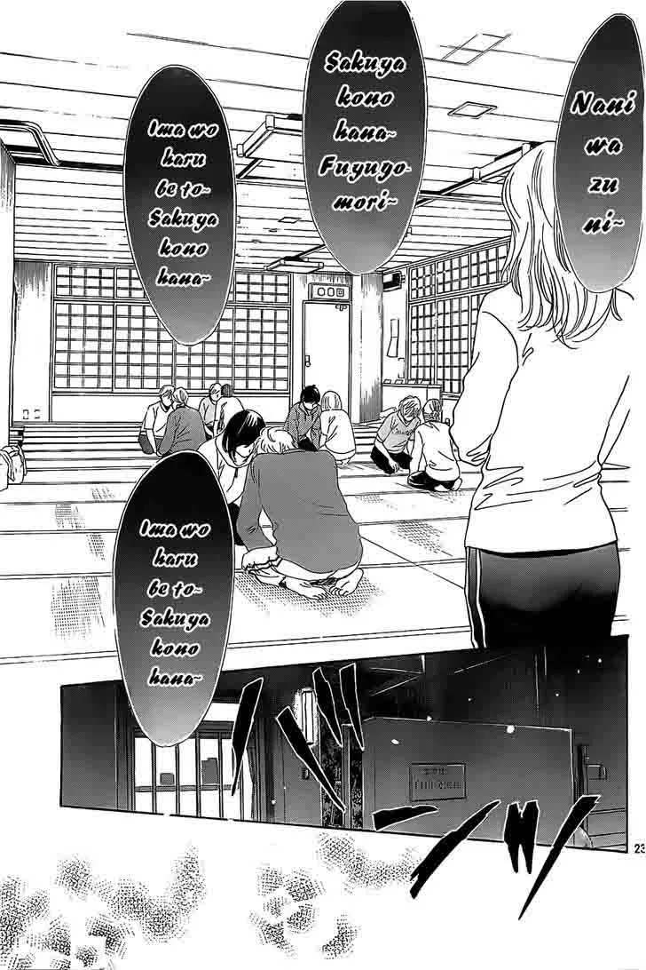 Chihayafuru Chapter 122 page 23