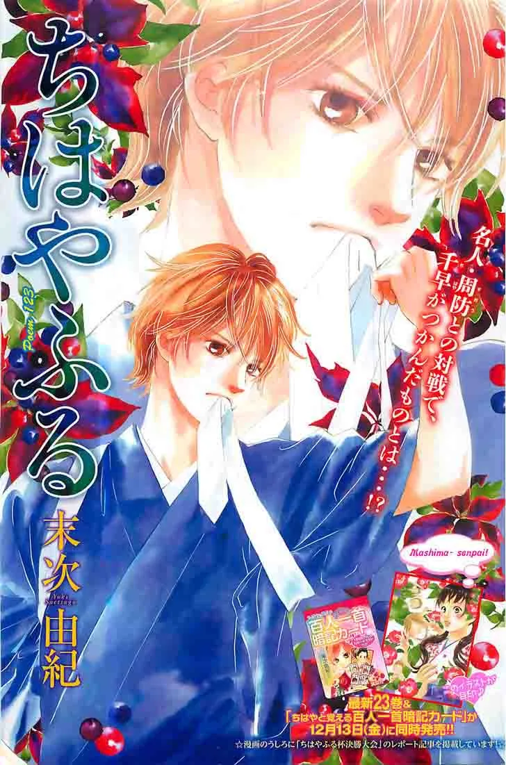 Chihayafuru Chapter 123 page 1