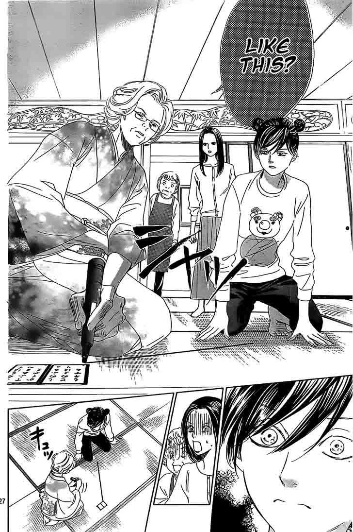 Chihayafuru Chapter 123 page 27
