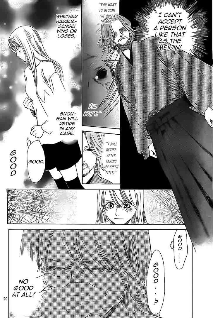 Chihayafuru Chapter 124 page 19