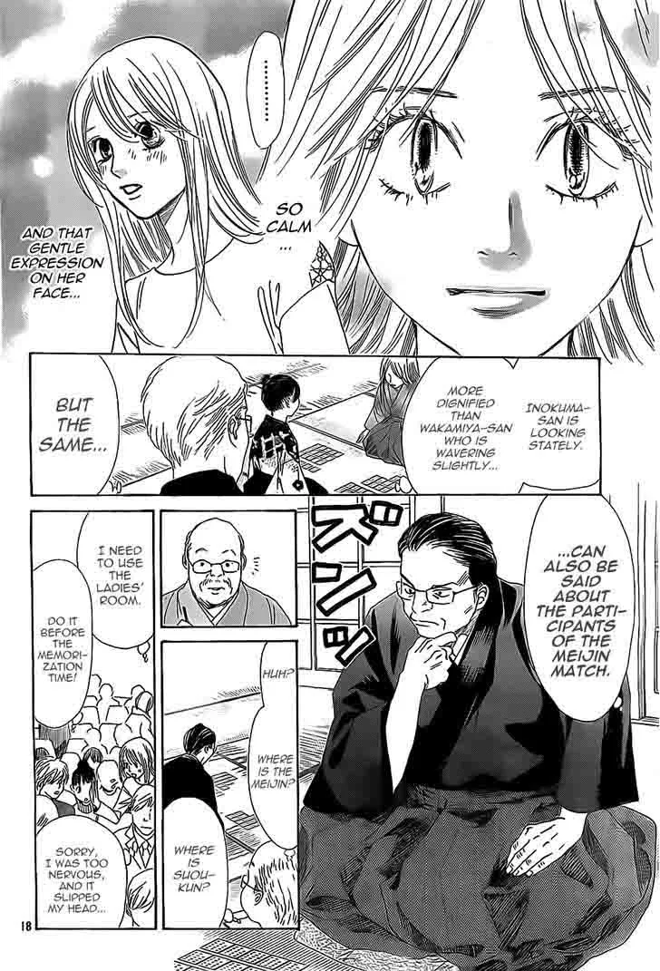 Chihayafuru Chapter 124 page 17