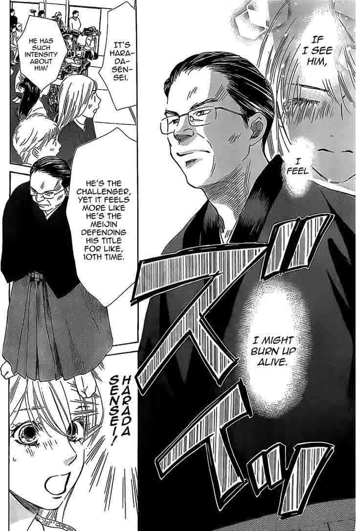 Chihayafuru Chapter 124 page 8