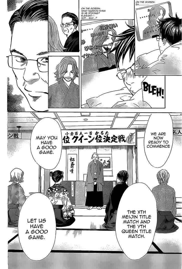 Chihayafuru Chapter 124 page 12
