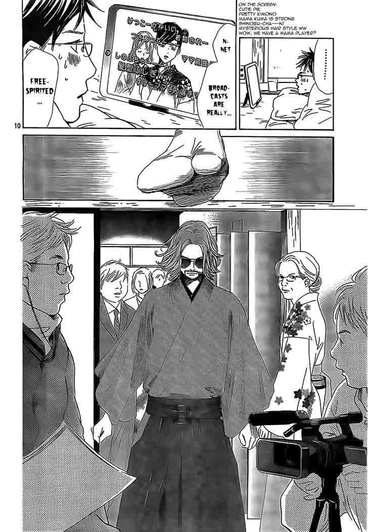 Chihayafuru Chapter 124 page 10