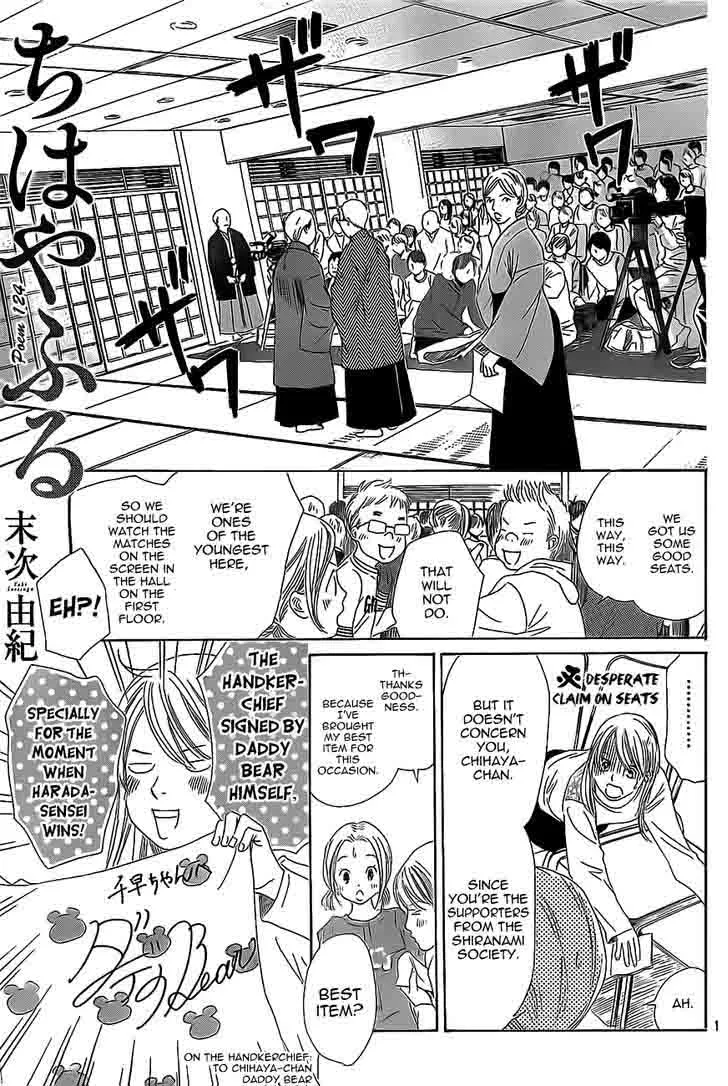 Chihayafuru Chapter 124 page 1