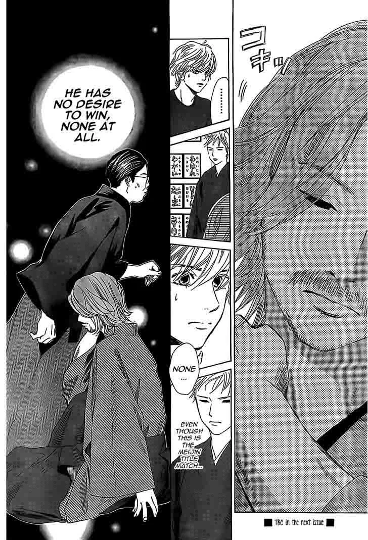Chihayafuru Chapter 124 page 30