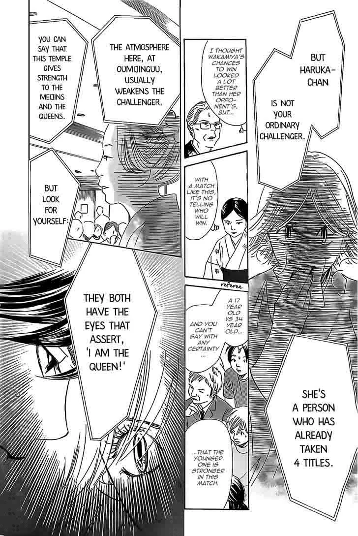 Chihayafuru Chapter 125 page 17