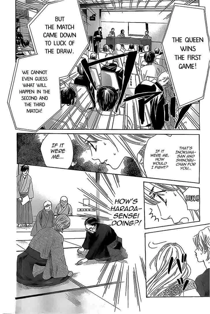 Chihayafuru Chapter 125 page 27