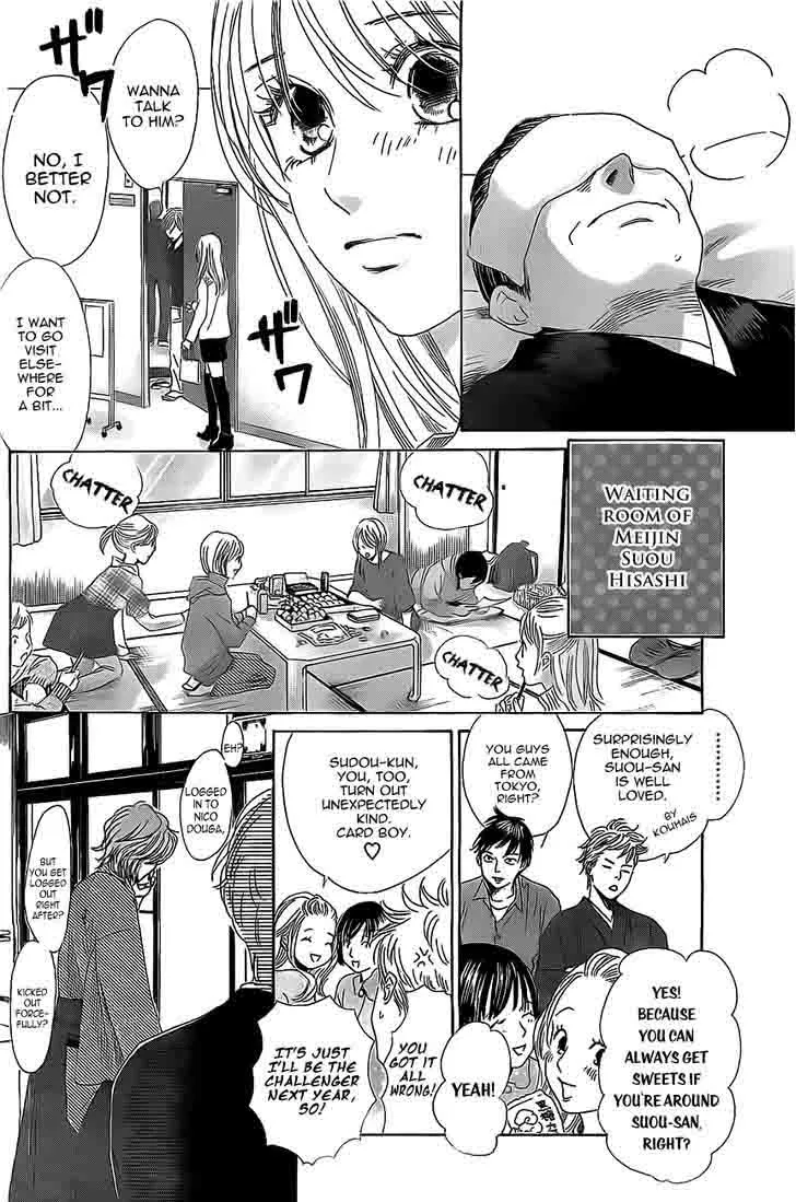 Chihayafuru Chapter 126 page 2