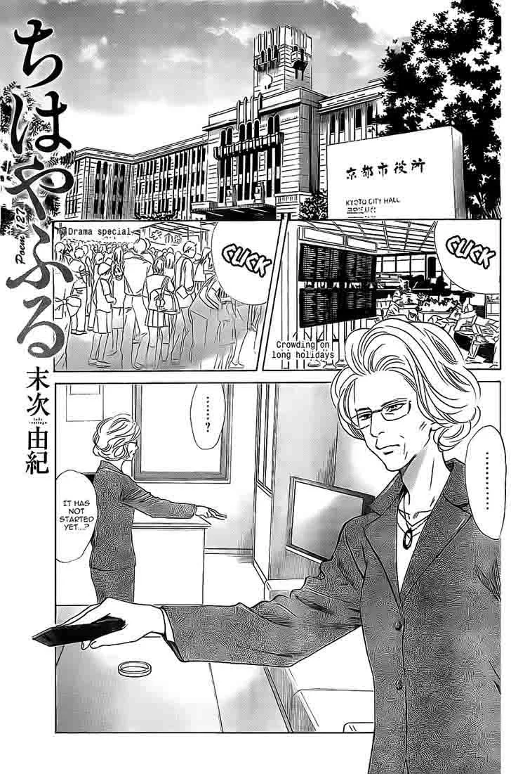 Chihayafuru Chapter 127 page 1