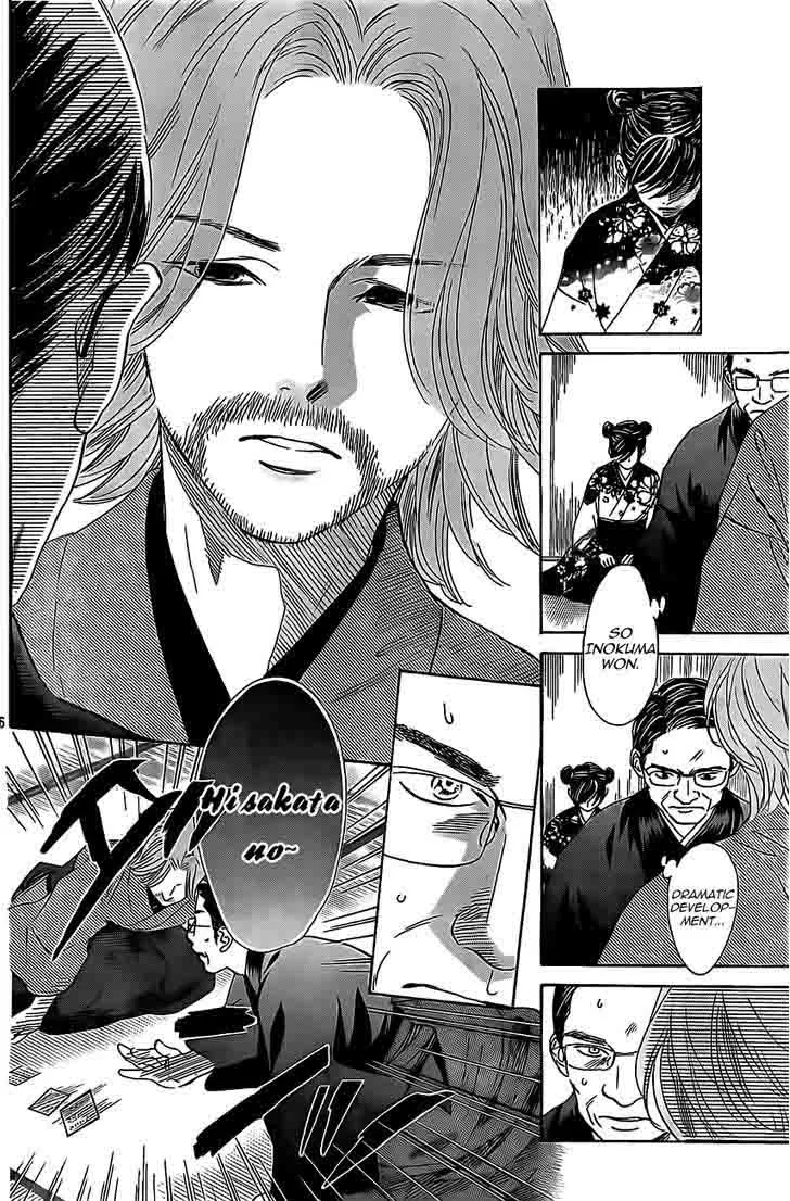 Chihayafuru Chapter 127 page 6