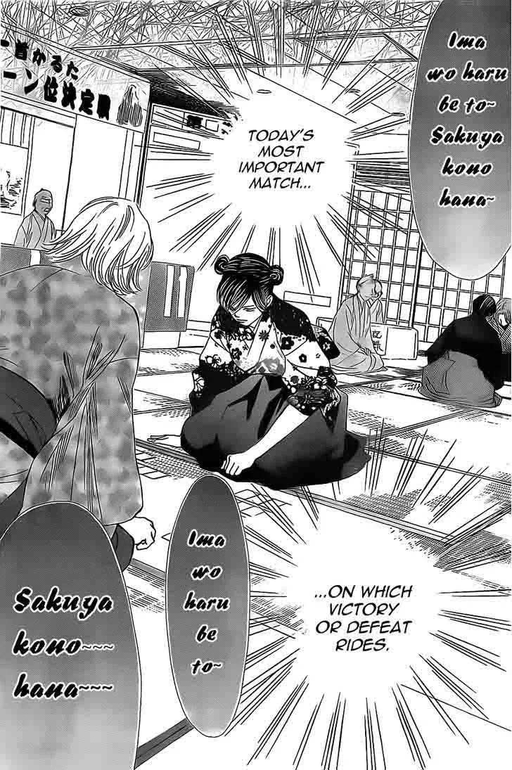 Chihayafuru Chapter 128 page 6