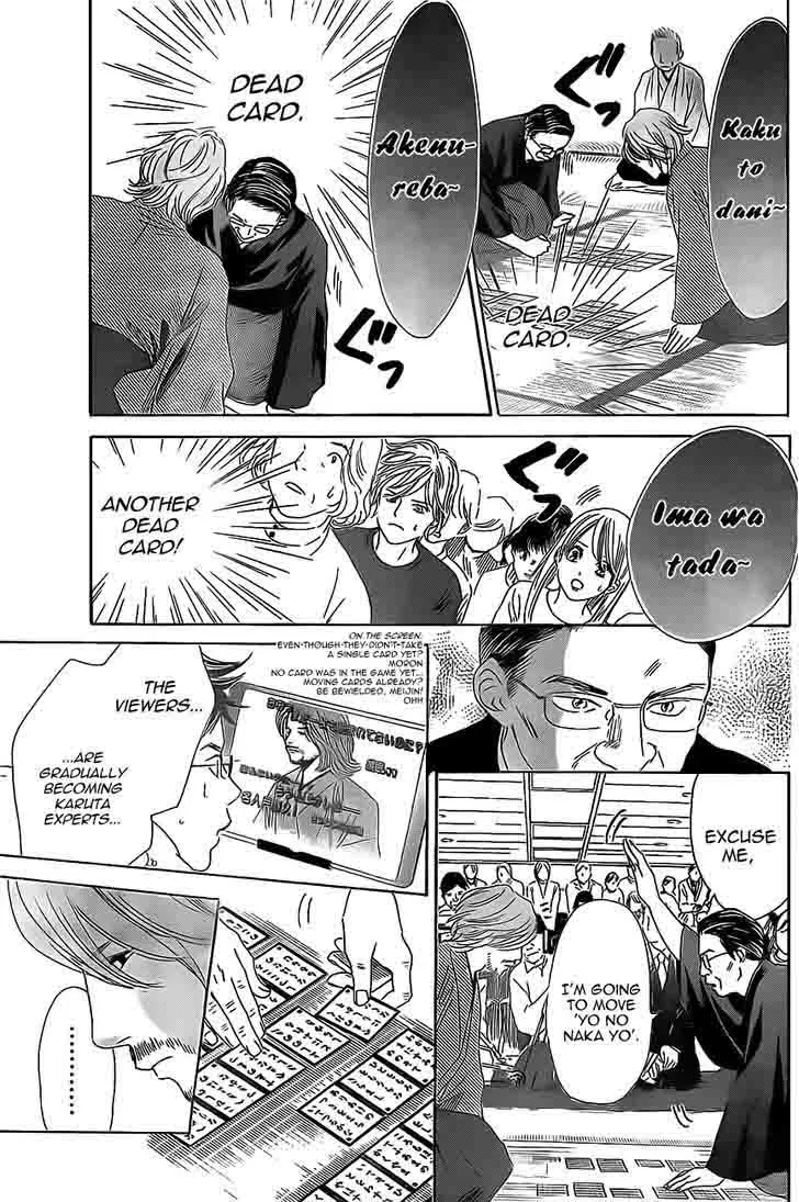 Chihayafuru Chapter 128 page 7