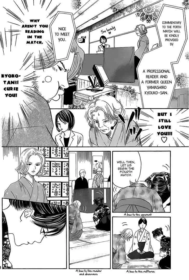 Chihayafuru Chapter 128 page 3