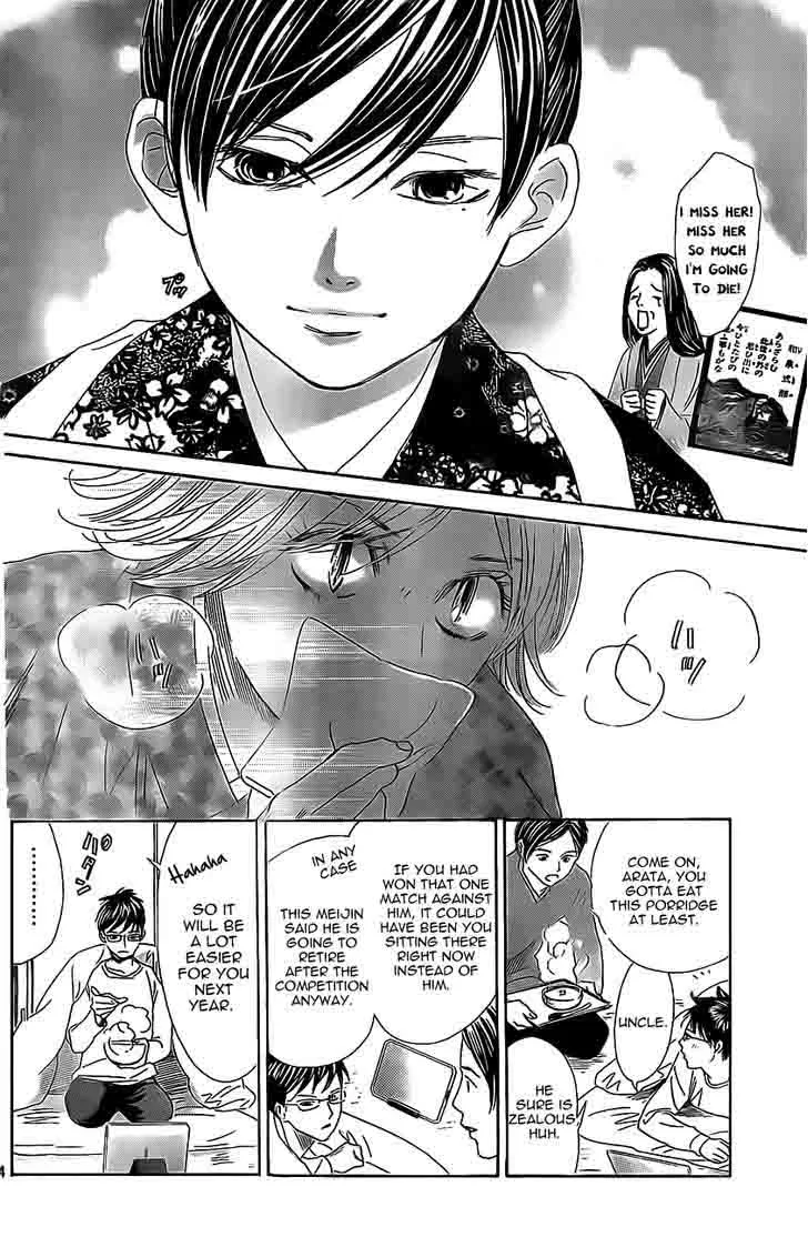 Chihayafuru Chapter 128 page 23