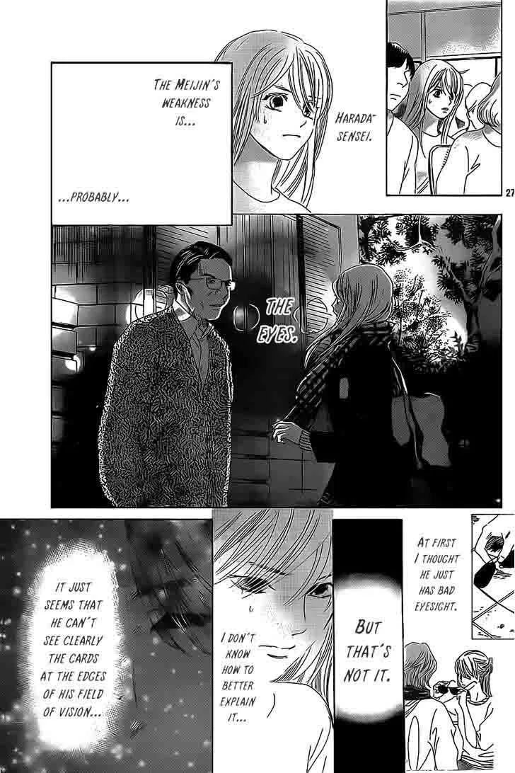 Chihayafuru Chapter 128 page 26