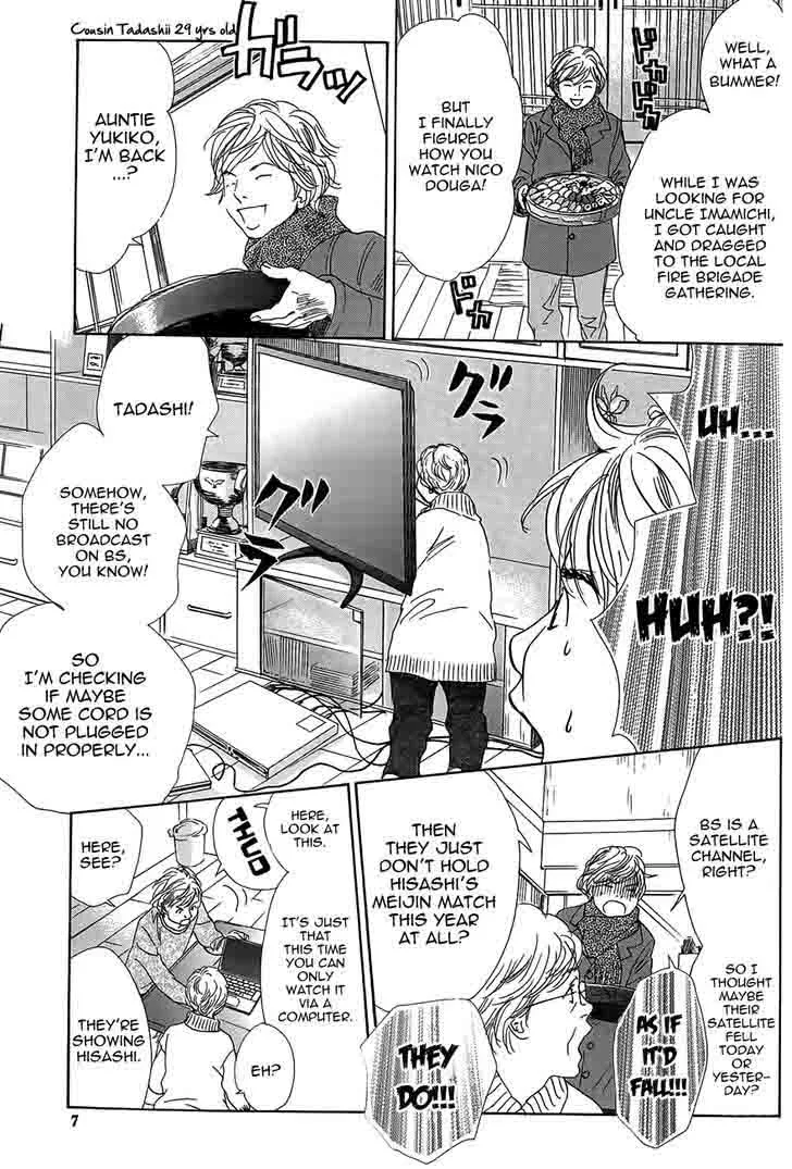 Chihayafuru Chapter 129 page 4